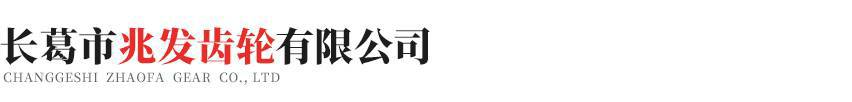 长春宇航燃气设备有限公司